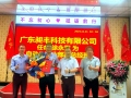 開啟新的里程碑，祝賀榮升事業部副總